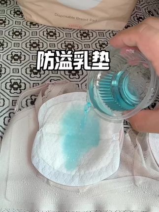 #哺乳期 必备消耗品,趁着有便宜好用的一定要多备一些#防溢乳垫 #孕期 #待产包 #便宜好物