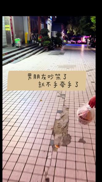 果然爱是会消失的……谁家男朋友会因为跟女朋友吵架了,就不牵手了,哼!不牵就不牵,哪个稀罕🤥#情侣日常 #白羊天秤
