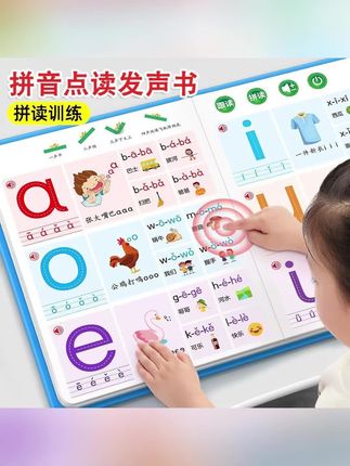 幼小衔接一年级汉语拼音自然拼读训练识字听写点读发声书(充电款)#亲子教育 #幼儿启蒙 #儿童启蒙 #启蒙早教 #益智早教