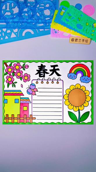 一分钟教你画简单又好看的春天手抄报,给你满满的春天气息 #春天手抄报 #春天主题画 #春天主题手抄报 #春天简笔画教程