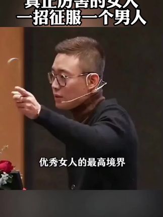 人一旦看了《对答如流》学会说话技巧和接话本事,人际关系就像开了“上帝视角#高情商聊天 #人际交往 #智慧人生