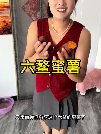 #软糯香甜 #快来一起尝个鲜