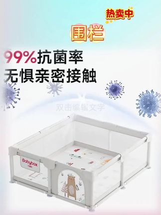 后悔没早点买这个游戏围栏,以前在家都是大人围着孩子转,现在终于解放双手了,可以自己带娃玩,它的空间很大,宝宝在里面怎么玩都不会摔着磕着,而且还是抗菌面料的,宝宝啃咬也不怕,平时做饭做家务也很方便,真的太省心了,家里有孩子的赶紧安排上吧!#科普知识 #懒人必备 #好物推荐🔥 #母婴好物 #知识科普