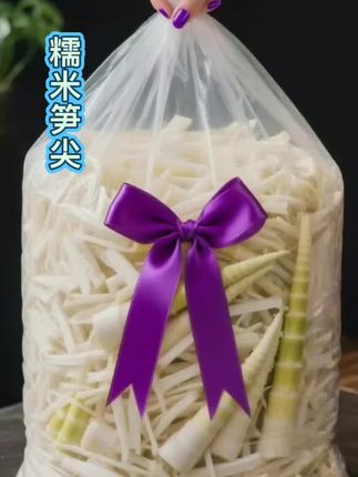 打工人速食救星!3分钟搞定农家糯米笋丝  家人们,忙碌打工人挖到速食宝藏——这款农家糯米笋丝,便捷省心,做饭小白也能轻松做!  它省掉备菜麻烦,不用煮、不用切,开袋直接下锅。快炒、慢炖、凉拌、做汤都适配,怎么做都鲜!  口感超惊艳,每口带山间自然清甜,细腻多汁,没有笋常见的涩味和柴感。传统农家工艺制作,无多余添加,锁鲜效果好,吃着新鲜又安心。  赶时间时,3分钟就能端出下饭菜;日常吃饭、朋友小聚,用它做菜也有滋味。吃过的人多会回购,打工人赶紧囤!  #糯米笋 #农家糯米笋尖 #糯米笋丝 #糯米笋炒肉 #糯米笋的做法@抖加🔥上热门🔥dou+🔥热点宝
