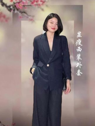 TANTAN显瘦气质时尚宽松秋季西装外套##穿出高级感 #时尚气质穿搭 @老谭私服、