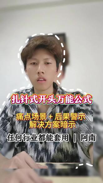 本地推还在用“有需求的朋友看过来”?难怪线索又少又差#本地推 #巨量ad