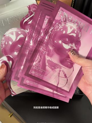 25岁以上的姐妹一定要冲#法泊缇胶原面膜 尝鲜装价格太划算#法泊缇 #美妆 #面膜