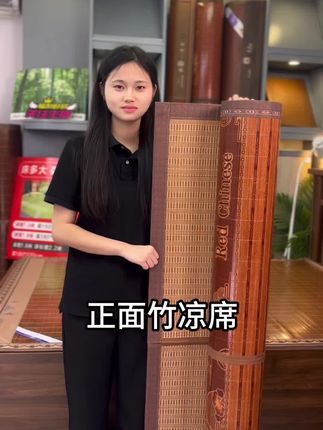 价格特别实惠,喜欢的赶紧来我们家直播间选购吧.#源头工厂 #强烈推荐 #凉席