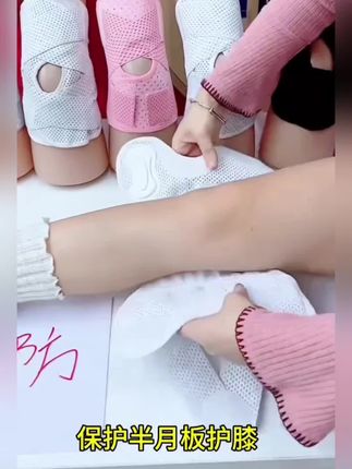 半月板专用绑带护膝膝盖保护套运动髌骨带膝关跑步护具专业级 #质量杠杠的好面料柔软舒适 #好物推荐🔥 #