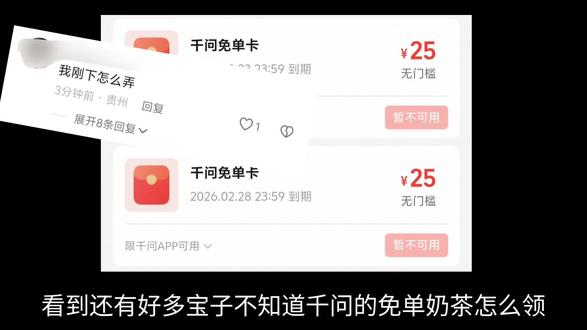 千问免单奶茶怎么领,一条视频讲完,都是干货#千问 #新春五福 #大数据推荐给有需要的人 #千问免单