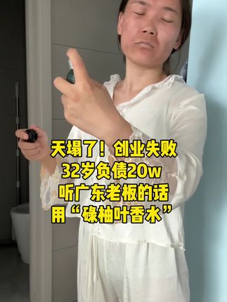 #碌柚叶 一开始当普通香水来喷,没想到…#生活小妙招 #香水 #亲测分享