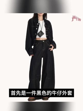 牛仔才是秋冬的神! #牛仔套装 #ootd穿搭 #初秋穿搭 #楚楚集团 #显瘦