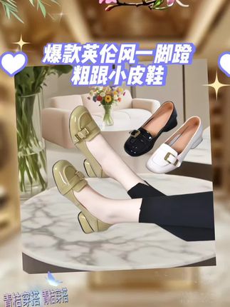 #这个夏天如何摆脱穿搭廉价感 #哎呦喂你鞋真好看 #软底软面穿上超舒服 #气质穿搭 #好穿又好搭