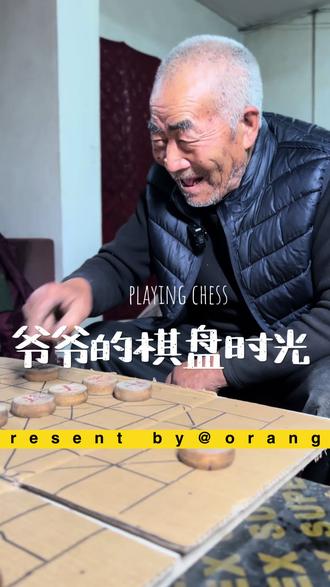 爷爷用废旧纸箱画的棋盘,虽然象棋已经脱色开裂,但完全不影响爷爷热爱下棋#下象棋 #象棋 #我的乡村生活 #农村生活