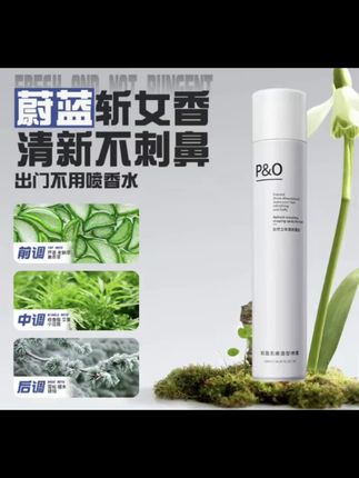 发胶蓬松定型喷雾清香啫喱水膏头发留香干胶摩丝发泥发蜡速干#定型喷雾 #发胶 #发蜡 #速干定型喷雾 #留香定型喷雾