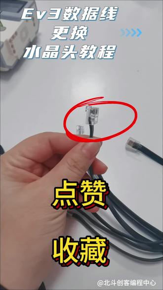 机器人编程老师工作日常
维修工上线,手拿把掐🔧🔨
#机器人编程#少儿编程#Ev3机器人