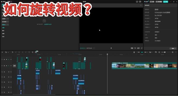 剪映视频如何旋转 #剪映 #视频旋转 #故事板