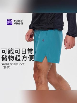 新品运动训练短裤 【夏日户外】必迈新品运动训练短裤3.5寸户外跑步弹力速干亲肤舒适#新品运动训练短裤 #户外跑步 #弹力速干 #亲肤舒适 #速干裤