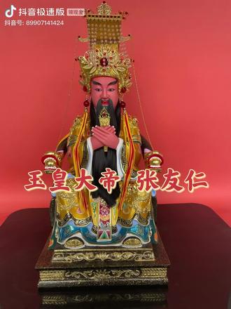 你知道各位老神叫什么吗?