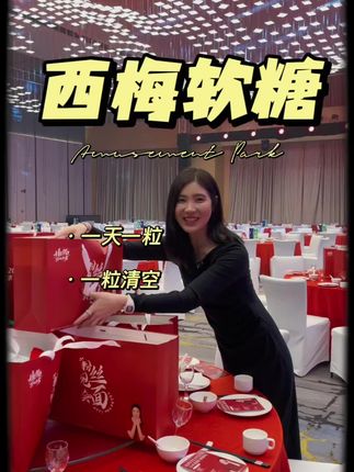 这个西梅软糖千万别多吃,小小一颗非常讲究效率#西梅软糖 #年轻记录 #金爱罗