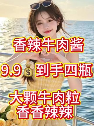 新农人计划2025,非常下饭的牛肉酱#农村生活 #牛肉酱#香辣牛肉酱