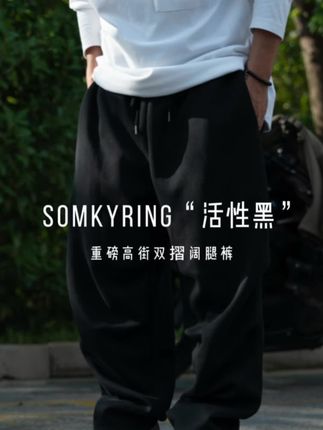 “不一样的垮调”松弛感阔腿裤分享 重磅复古阔腿双褶休闲裤出货 采用360g斜纹纯棉全工艺水洗面料 手感垂感和质感都是在线的 表层肉眼所见的复古调调真的搭配什么衣服都好看 版型采用休闲极简的廓形设计 双褶立体感设计 体验特别好 廓版腿胖腿廋都可以完美适配 小安170-140 穿M适配效果 260斤内腰围不超42的朋友都可以穿 喜欢的记得收藏哈 #休闲裤 #阔腿裤 #重磅裤子 #简约穿搭 #韩版穿搭