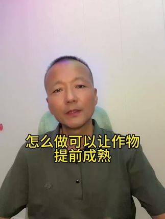 #中海聊农业 #复合酶 #全效酶 #作物促早熟 #来抖音学农技