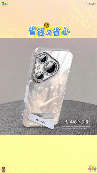 #华为手机壳 #全包防摔壳 #新款手机壳 #高级感女款 #磁吸保护壳 曼妙蝴蝶适用华为 pura80Pro 手机壳新款 pura70 + 全包防摔高级感女款