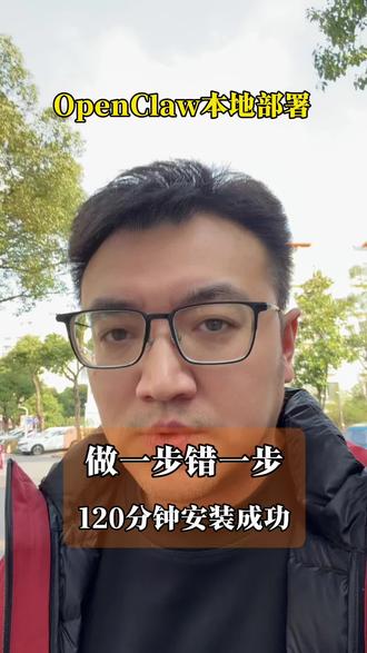#ai #Openclaw #openai #ai应用 #分享知识
安装好了只是第一步,还需要磨合使用提高生产效率!
距离它成为真正的生产力工具还得努力💪