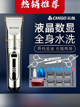 #黄子韬推荐 志高理发器电推剪头发神器剃发电推子大人剃头刀专业发廊家用电动 #志高理发器 #家用理发工具 #专业电推剪 #抖音好物推荐