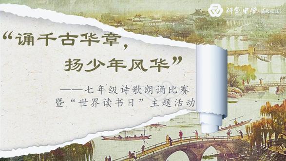 声声铿锵!诗歌朗诵特等奖《满江红》精 彩呈现~