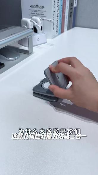 几何旋转魔方磁吸三合一无线充电器适用于苹果手机手表等充电底座