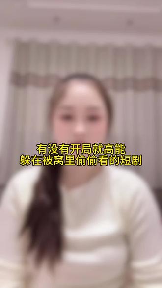 适合大馋丫头看的3部短剧 #短剧 #女生必看 #甜宠短剧 #短剧推荐