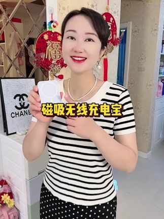 出门在外手机没电怎么办?试试这款小巧便携的磁吸充电宝吧!它采用先进的磁吸技术,轻轻一贴就能给你的iPhone或安卓手机快速充电,而且支持快充协议,让你的手机迅速满血复活。更重要的是它的体积轻巧,只有卡片大小,随身携带也很方便!#磁吸充电宝 #充电宝