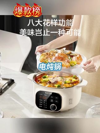 不用炒菜没有油烟,饭菜汤甜品一锅出 #电炖锅 #隔水电炖锅 #炖锅 #一锅五胆 #一日三餐家常饭