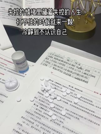 每当情绪突如其来 我比任何人都想要自己清醒#拒绝焦虑 #情绪稳定