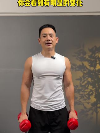 #胸部训练 动作,细节很重要!#坚持运动的意义在此刻具象化 #健身干货 #哑铃 #居家锻炼 @DOU+小助手