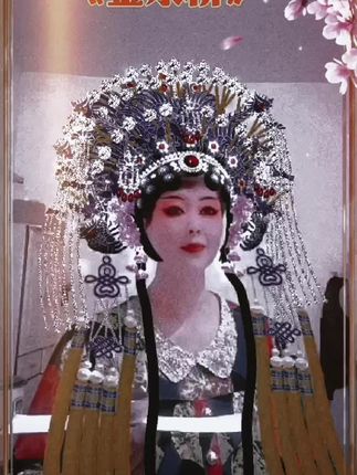 晋剧《金水桥》选段。