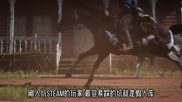 警惕!steam低价陷阱,揭秘steam假入库,教你分辨处理 #steam #steam假入库