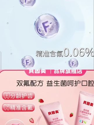 舒客宝贝舒克儿童牙膏修护低氟防蛀3-6-12岁宝宝婴幼儿换牙期#儿童牙膏#宝宝牙膏#婴儿牙膏#好物推荐🔥 #好东西一起分享 #每日分享