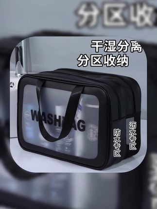 #贾乃亮 推荐#化妆包 洗漱包男士便携旅行外出随身大容量化妆包女防水洗漱洗澡专用袋子#收纳袋#旅行包#洗漱袋