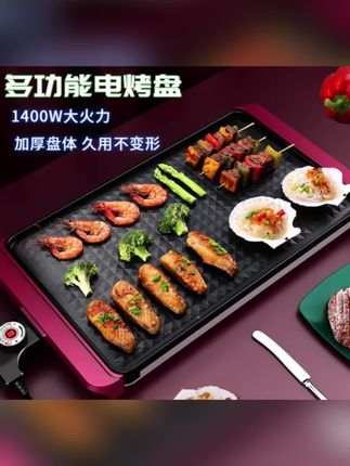 韩式电烤盘长方形多功能轻奢煎烤盘家用无烟不粘烤肉电烧烤炉家用#烤盘 #电烤盘#煎烤盘#烧烤盘 #烤肉盘