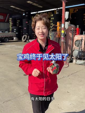#流动补胎 #补胎胶水 #道路救援