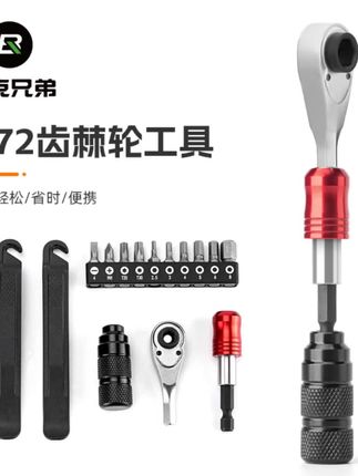 洛克兄弟自行车维修工具盒山地车公路车棘轮扳手套筒多功能工具包#自行车维修工具#维修工具 #自行车维修包 #工具包#自行车工具包