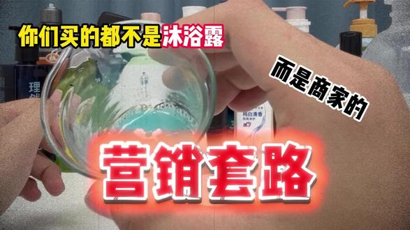 你以为很安全的沐浴露,其实是你皮肤敏感的隐形杀手 #男士沐浴露 #沐浴露测评 #控油祛痘 #真实生活分享计划 #APKH沐浴露