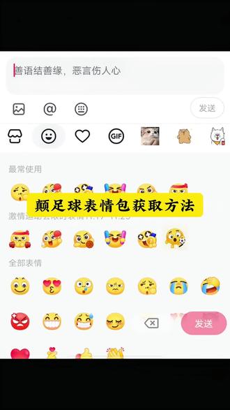 这个足球表情包你有吗🤔颠足球表情包获取方法#即梦ai #激情运动会 #抖音表情包 #足球表情包 足球表情包 颠足球表情包 激情运动会限时表情 激情运动会表情在哪里找 颠足球表情包制作 颠足球表情包特效教程 激情运动会表情获取方法,激情运动会限时表情包为什么五年,激情运动会限时表情又延长时间了,运动会emoji表情,怎么获得抖音限时表情包,激情运动会表情永久保存教程,激情运动会限时表情包,限时表情包,激情运动会表情如何保存到微信,激情运动会表情包制作教程#激情运动会巅足球表情包 激情运动会表情如何保存到相册,激情运动会表情包制作,激情运动会限时表情包制作,激情运动会表情包怎么搞,激情运动会表情包动态图,抖音限时表情怎么保存下来,激情运动会表情如何抖音保存到微信,激情运动会表情能保存多久,激情运动会限时表情保存,激情运动会表情保存,激情运动会表情包怎么保存,激情运动会表情使用教程,激情运动会表情怎样保存到抖音,激情运动会表情包教程,激情运动会表情包保存到微信方法,激情运动会表情怎么弄到微信,激情运动会集结表情保存方法,激情运动会表情包贴纸套装,激情运动会表情包自取,激情运动会表情包抖音,激情运动会表情包合集,激情运动会表情包大全,激情运动会表情包头像,激情运动会限时表情包制作教程,激情运动会限定表情包怎么弄,激情运动会限定表情套装,激情运动会表情包p图教程,激情运动会聊天气泡,激情运动会表情弄到微信,激情运动会限时表情包玩法,激情运动会限时,激情运动会限时表情包添加微信,为什么没有限时表情包,激情运动会限时表情包没有,激情运动会限时表情包喜羊羊,限时表情包怎么永久保留,限时表情包怎么永久获得,限时表情包永久保存,限时表情怎么永久保存下来,限时表情怎么永久保留,羊村限时表情包保存方法,限时表情包怎么成永久,限时表情包变永久方法,抖音羊村集结限时表情怎么获得,限时表情为什么有的人没有,抖音限时表情包怎么获得,抖音限时表情怎么放到微信,抖音限时表情怎么永久保留,抖音限时表情代表什么意思,抖音收藏表情怎么保存到相册,抖音限时表情,抖音限时表情动态图怎么保存