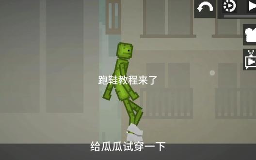 甜瓜游乐场,阿迪Pro max教程来了