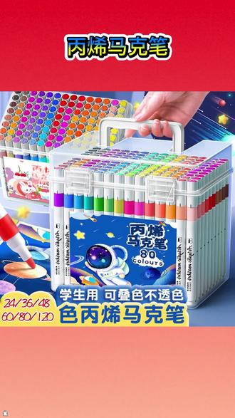 丙烯马克笔儿童水彩笔颜色全套学生美术绘画专用不透色彩色手绘 #丙烯马克笔 #水彩笔 #马克笔 #丙烯马克笔绘画 #彩色笔