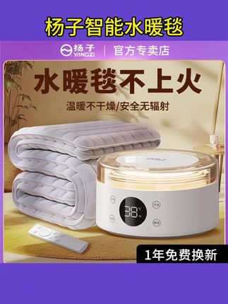 #冬季必备 #智能水暖毯 #好睡眠 #水暖床垫 #不干燥