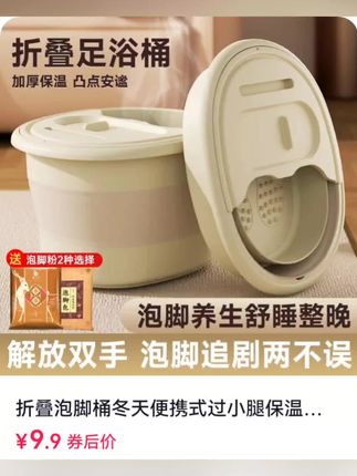 折叠泡脚桶冬天便携式过小腿保温秋冬家用泡脚盆宿舍洗脚盆足浴桶#足浴桶 #泡脚桶#泡脚桶带盖 #上热门#视频同款在下方小黄车购买
